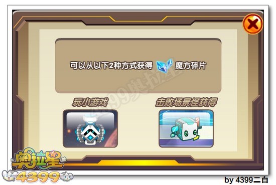 奥拉星阿牧牧解析