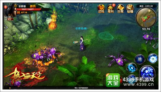热血天子预约