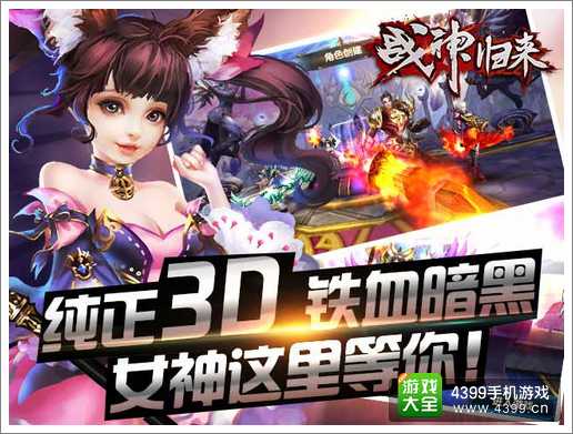 战神归来福利大集结