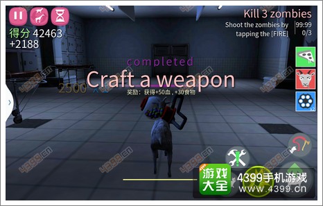 僵尸山羊教学模式