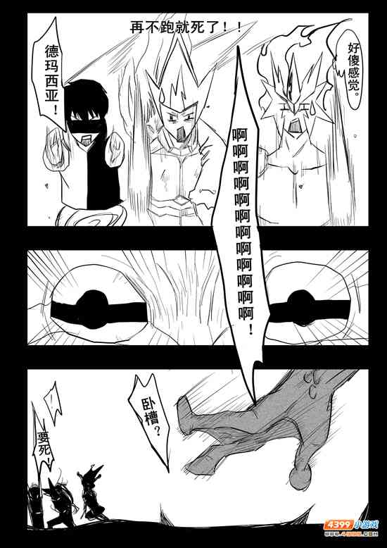 约瑟传说玩家漫画连载第十一话