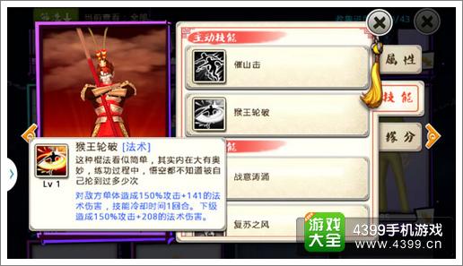 十万个冷笑话手游孙悟空