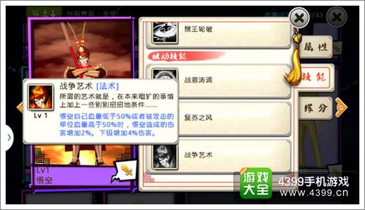 十万个冷笑话手游孙悟空
