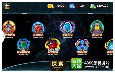 超能英雄探索玩法