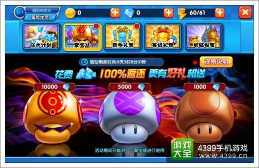 明星大乱斗3D二测预告