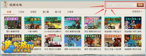 洪荒大劫篇视频搜索