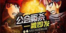 《圣剑联盟》双端公测在即 漫画海报曝光助力