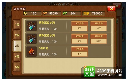 弹射王公会商城