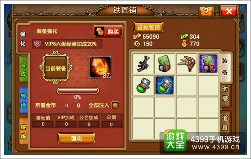 弹射王公会铁匠铺