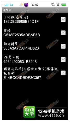 口袋妖怪漆黑的魅影金手指