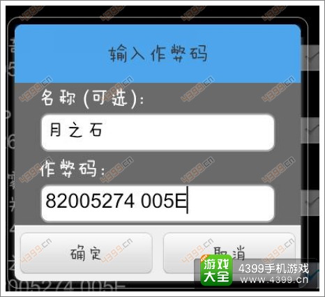 口袋妖怪漆黑的魅影金手指