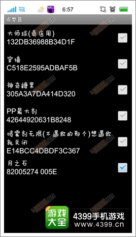 口袋妖怪漆黑的魅影金手指
