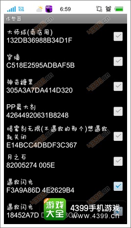 口袋妖怪漆黑的魅影金手指