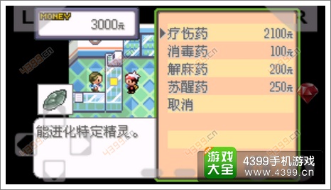 口袋妖怪漆黑的魅影物品金手指