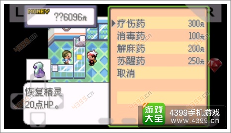 口袋妖怪漆黑的魅影无限金钱金手指