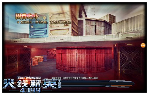 火线精英手机版困兽之斗