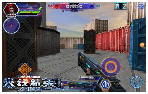 火线精英手机版困兽之斗