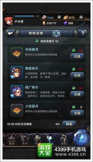 将临天下将领