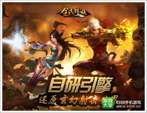 全民猎妖5月13号不一样的玄幻射击手游来袭
