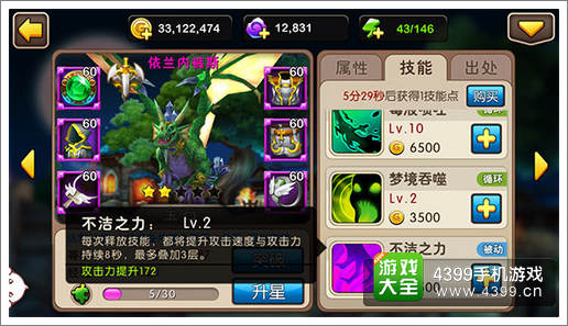 我叫MT2新英雄