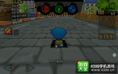 跑跑卡丁车手机版漂移