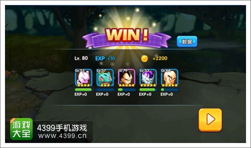明星大乱斗3D奇遇挑战截图3
