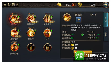 西游降魔篇动作片技能强化