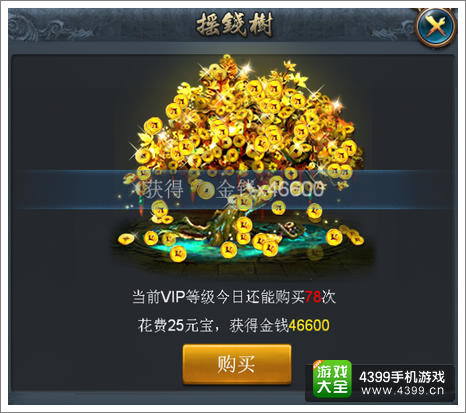 西游降魔篇动作片游戏币