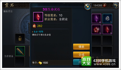 西游降魔篇动作片灵石