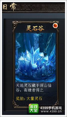 西游降魔篇动作片灵石谷