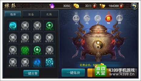 西游降魔篇动作片练卦