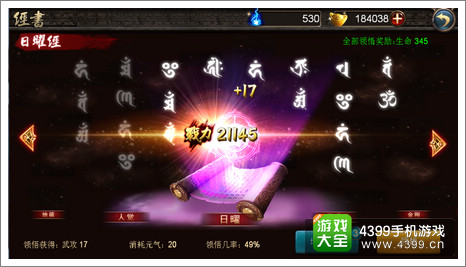西游降魔篇动作片经书
