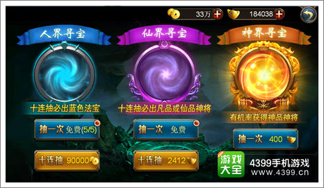 西游降魔篇动作片神将