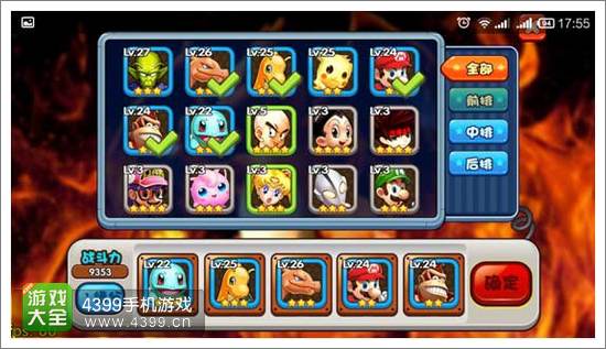 明星大乱斗3D武道大会截图2