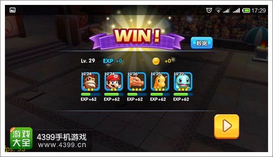 明星大乱斗3D武道大会截图5