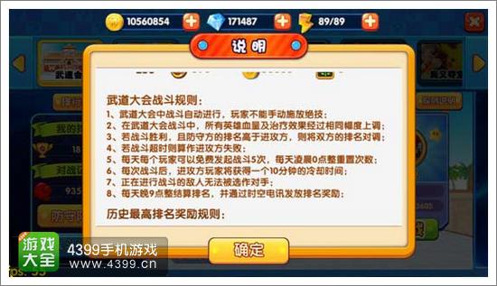 明星大乱斗3D武道大会截图8