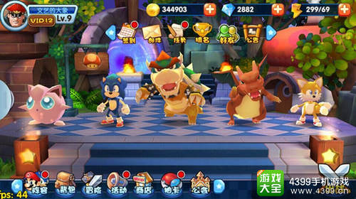 明星大乱斗3D