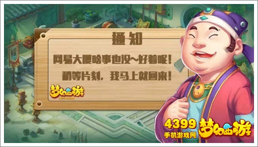 梦幻西游手游上不去