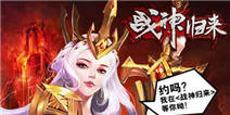 战神归来哪个职业好 四大职业解析