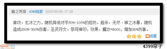 　　热血精灵派圣艾希技能猜测5