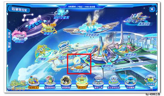 奥拉星ME空间站怎么去 在哪
