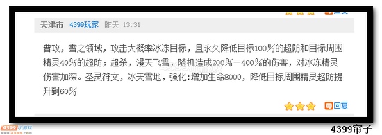 　　热血精灵派圣艾希技能猜测