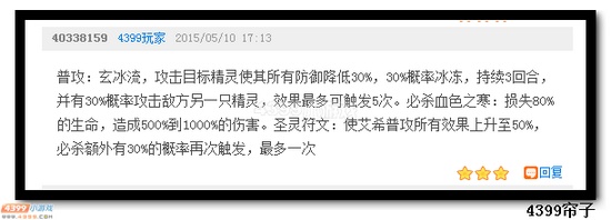 　　热血精灵派圣艾希技能猜测2