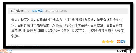　　热血精灵派圣艾希技能猜测３