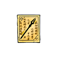 洪荒大劫篇朱电偃月枪制作书