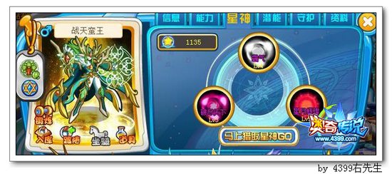 奥奇传说冰灵王超进化无年费极限第四关打法 战天蛮王出场