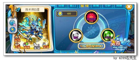 奥奇传说冰灵王超进化无年费极限第四关打法 阵术师白星