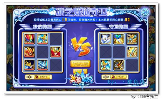 奥奇传说冰灵王超进化无年费极限第四关打法第三波