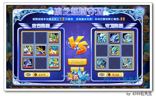 奥奇传说冰灵王超进化无年费极限第四关打法第一波