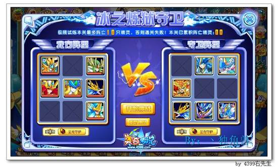 奥奇传说冰灵王超进化无年费极限第四关打法第二波